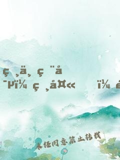 獸世獨寵：獸夫，開飯吧！
